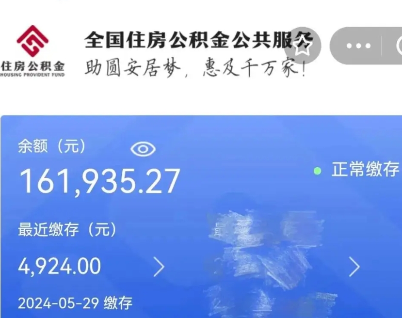 汕尾离职的公积金怎么取（离职了公积金如何取出）